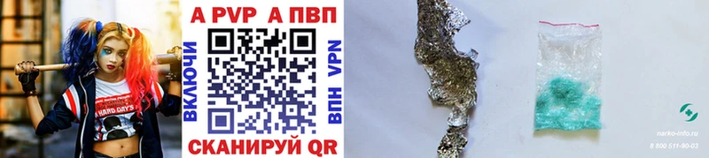 A-PVP VHQ  МЕГА как войти  Находка  как найти закладки 
