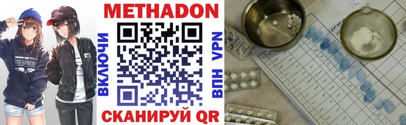 МЕТАДОН белоснежный  Находка 