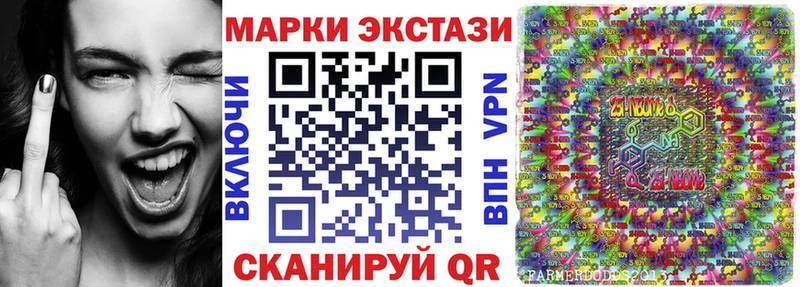 Марки N-bome 1500мкг  Находка 